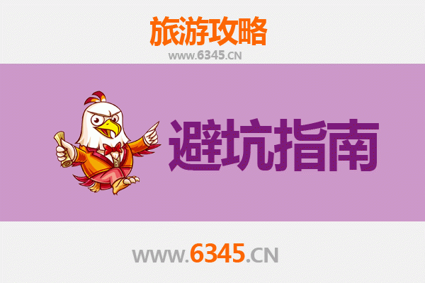 喀什塔什库尔干旅游忠告及须知