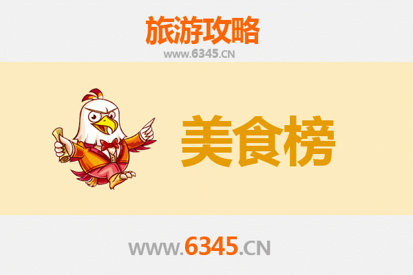 喀什塔什库尔干美食排行榜前十名：帕米尔高原的味蕾盛宴